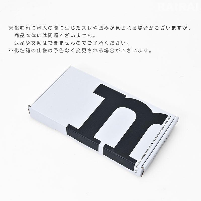 marimekko（マリメッコ） 日本限定 プレート 2個セット 8.5cm ウニッコ
