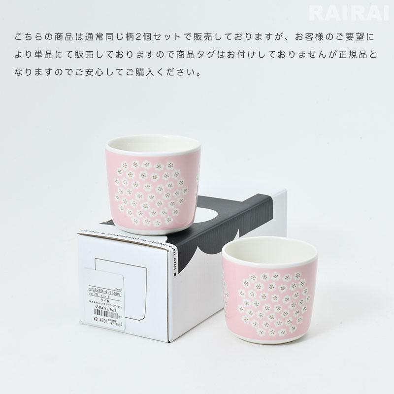 marimekko（マリメッコ） 日本限定 ラテマグ 1個 200ml 【単品