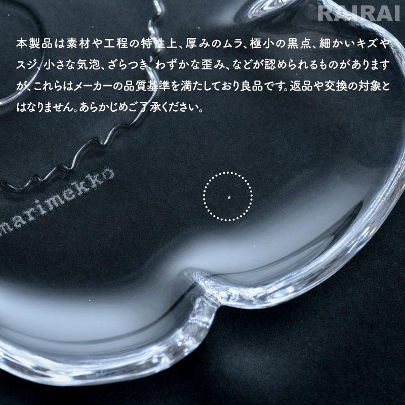 marimekko（マリメッコ） ガラスプレート 13cm ウニッコ シェイプ