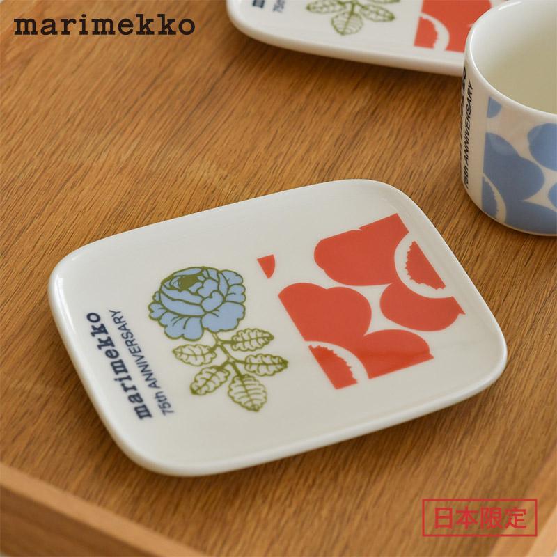marimekko（マリメッコ） プレート 12×15cm 75th Anniversary マルチ