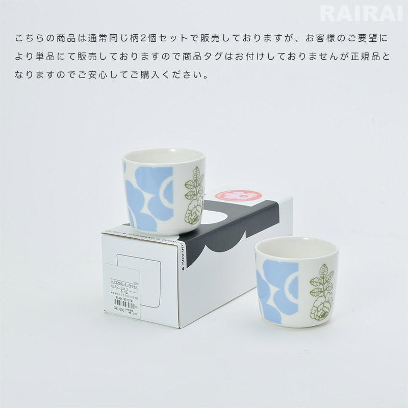marimekko（マリメッコ） 日本限定 ラテマグ 1個 200ml 75th