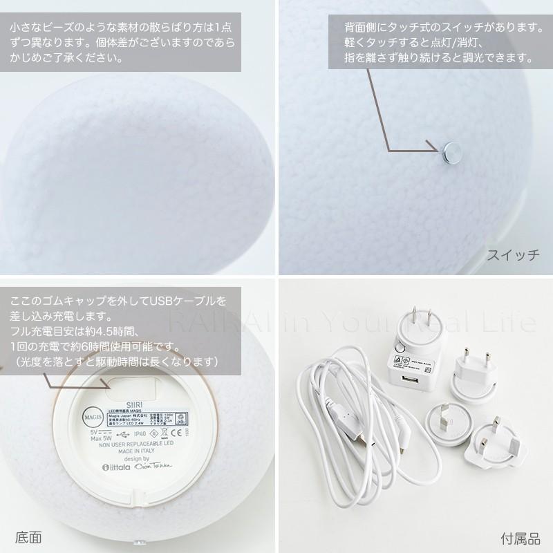 MAGIS（マジス） マジス×イッタラ リンナット Siiri オイバ・トイッカ