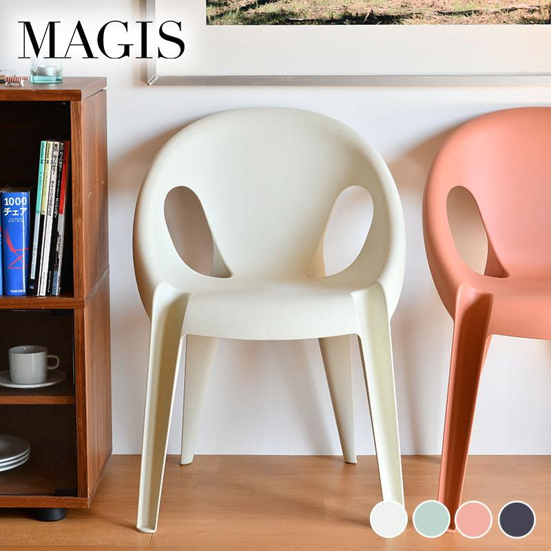 MAGIS マジス ベルチェア スタッキングチェア サンライズ MAGIS マジス ベルチェア スタッキングチェア サンライズ