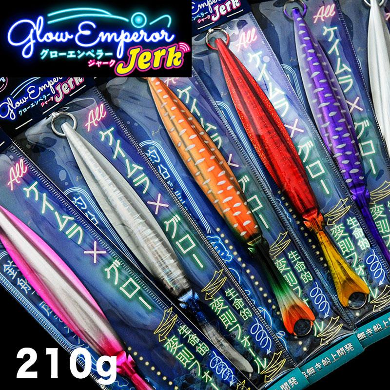 グローエンペラージャーク 210g ジギング イカ ただ巻 オンザ グローエンペラージャーク 210g ジギング イカ ただ巻 オンザ
