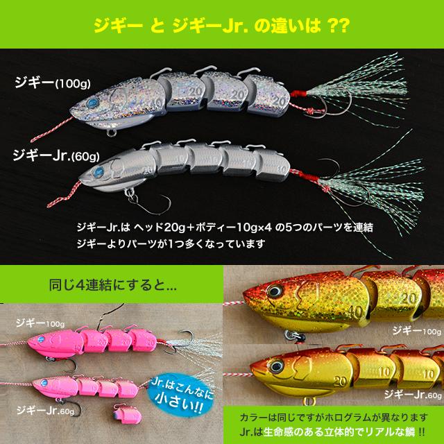 ジギー Jr ジュニア 60g プレミアムカラー Jigggy Jr キャスティング可能 ルアー ジグ ショアジギ タイラバ ライトジギング Slj オンザブルー Otbjigggy Jr 07 Cds R 通販 Yahoo ショッピング