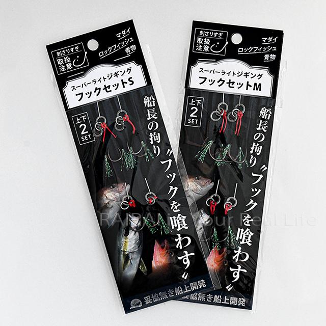 祝開店 大放出セール開催中 スーパーライトジギング フックセット Slj Sサイズ オンザブルー グローエンペラー スペアフック アシストフック メタルジグ ハードルアー 釣り具 釣り針 Materialworldblog Com