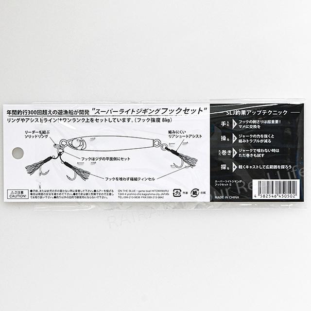 祝開店 大放出セール開催中 スーパーライトジギング フックセット Slj Sサイズ オンザブルー グローエンペラー スペアフック アシストフック メタルジグ ハードルアー 釣り具 釣り針 Materialworldblog Com
