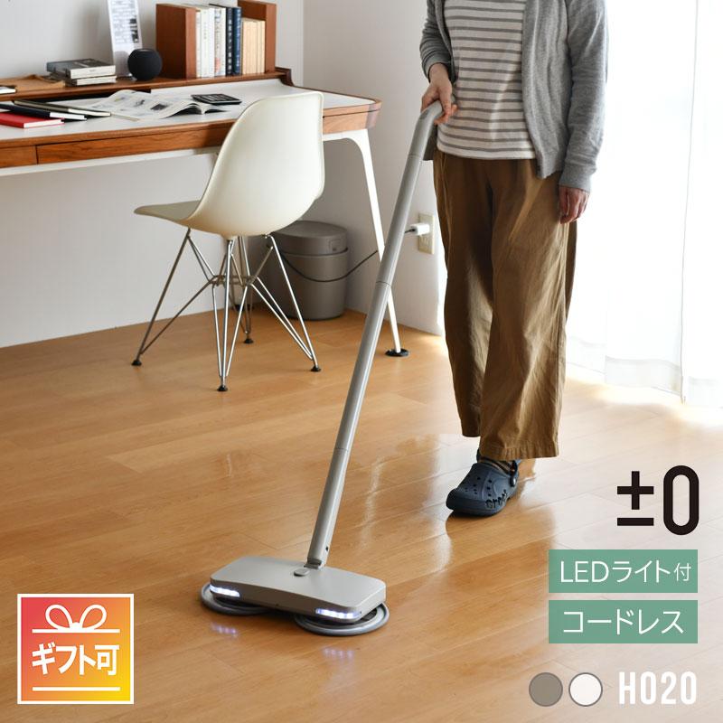 ±0 コードレス電動モップ H020 ブロークングレー 0 コードレス電動モップ H020 ブロークングレー 0｜【激落ちくん