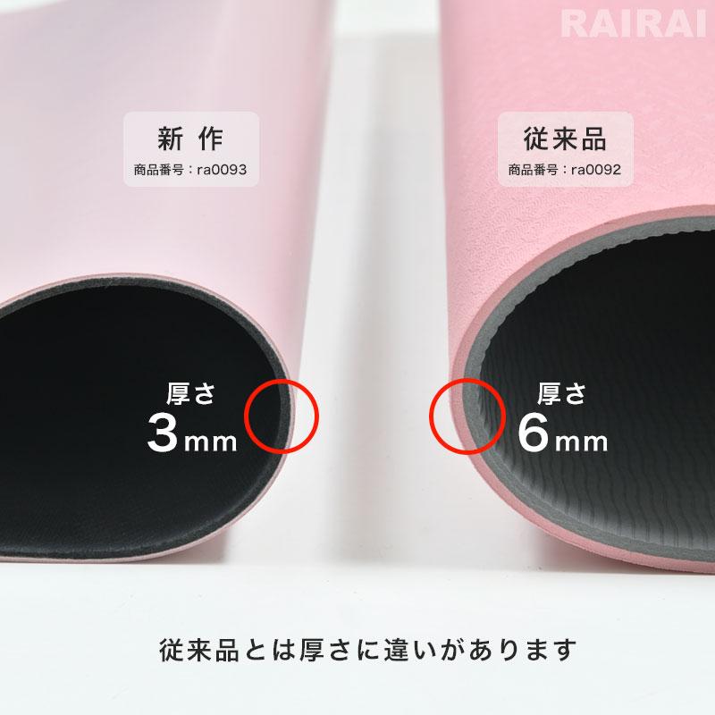 repetto（レペット） ヨガマット スタジオマット 厚さ3mm ブランド