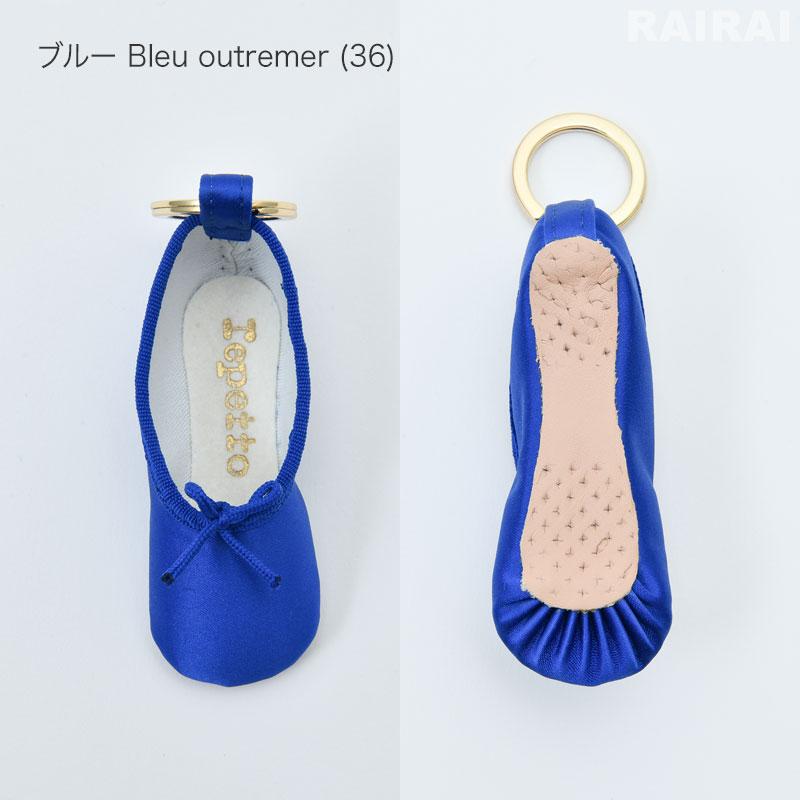 repetto（レペット） キーリング ショーソン repetto CHAUSSON