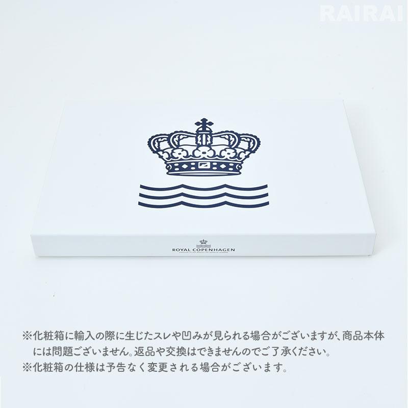 【美品】ロイヤルコペンハーゲン　ミニプレート5枚セット ヒストリーミックス ミニプレート5柄セット 11cm|ロイヤル