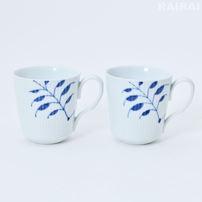 ROYAL COPENHAGEN（ロイヤルコペンハーゲン） ロイヤル コペンハーゲン