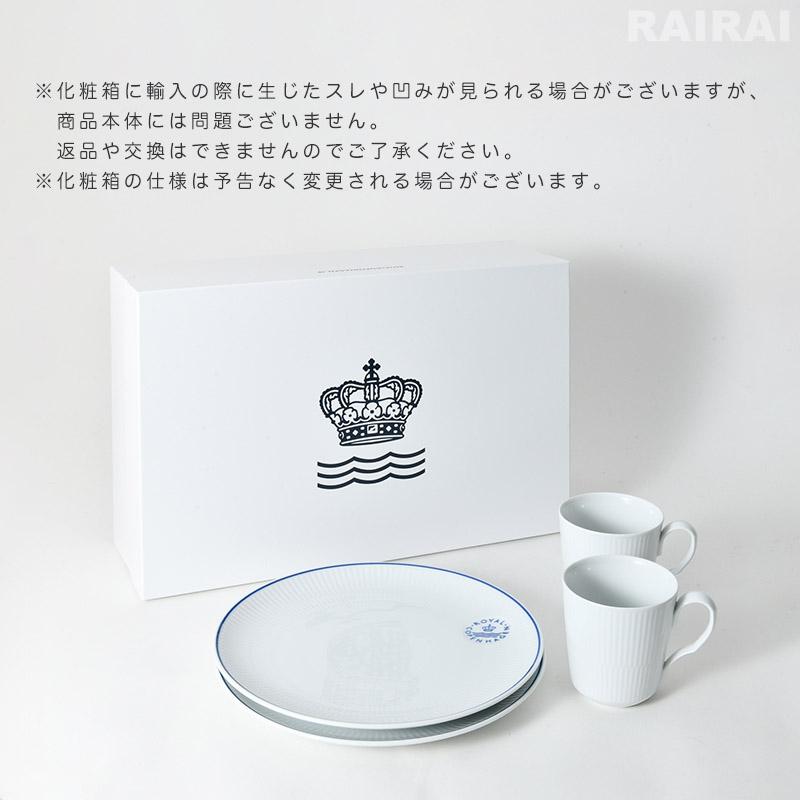 ROYAL COPENHAGEN（ロイヤルコペンハーゲン） ロイヤル コペンハーゲン
