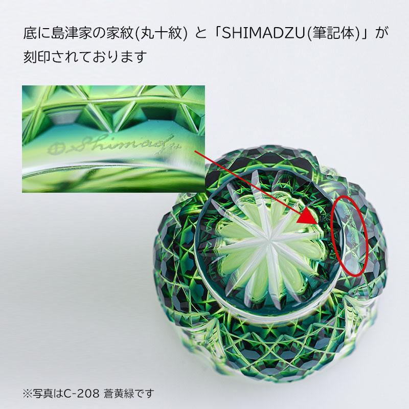 薩摩切子緑色カットガラス盃 直径約6cm 薩摩切子 二色冷酒杯 cut251 ルリ緑 二色衣 島津薩摩切子 薩摩ガラス