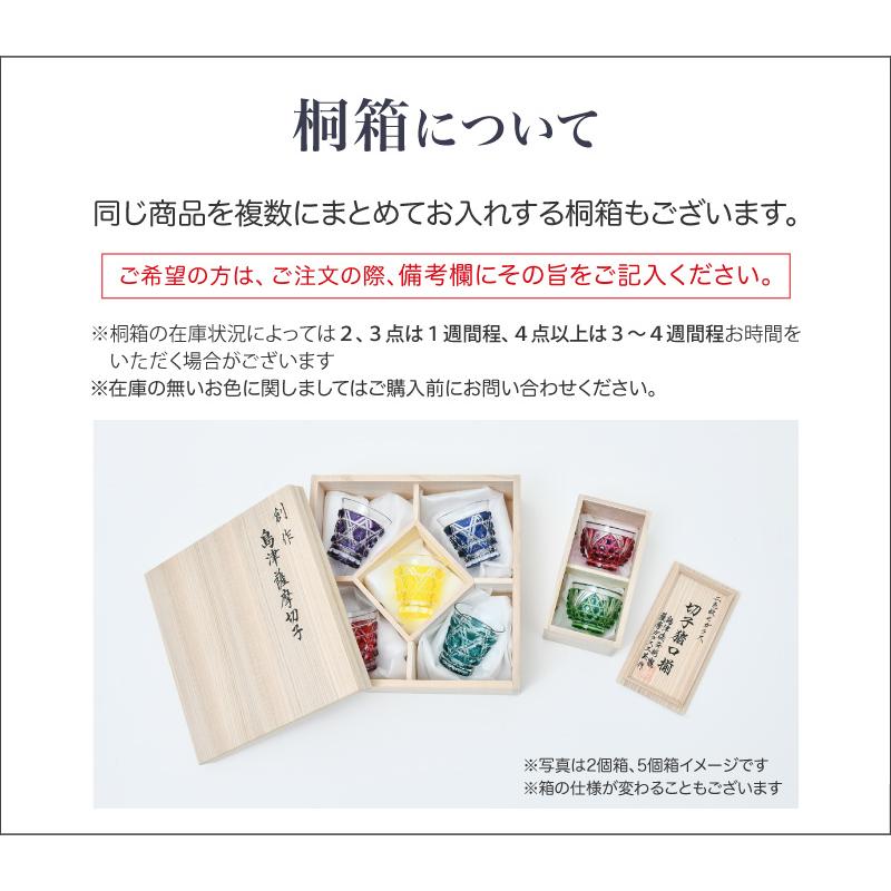 薩摩切子 猪口 大 cut34 藍 おちょこ お猪口 復元 鹿児島 島津薩摩切子