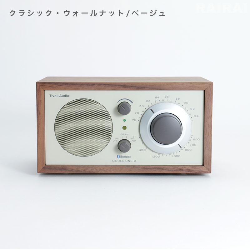 Tivoli Audio 即納カラーあり チボリ オーディオ モデル ワン BT Tivoli Audio 即納カラーあり チボリ オーディオ モデル ワン BT