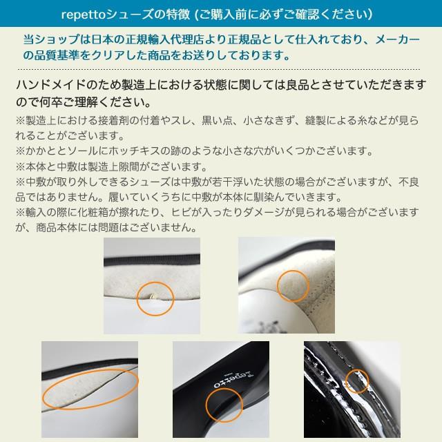 repetto（レペット） バレエシューズ バレリーナ サンドリオン 黒