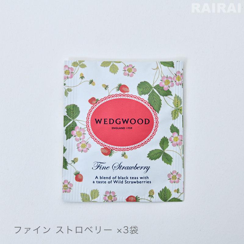 WEDGWOOD（ウェッジウッド） ティーバッグ アソートセット 3種 9袋