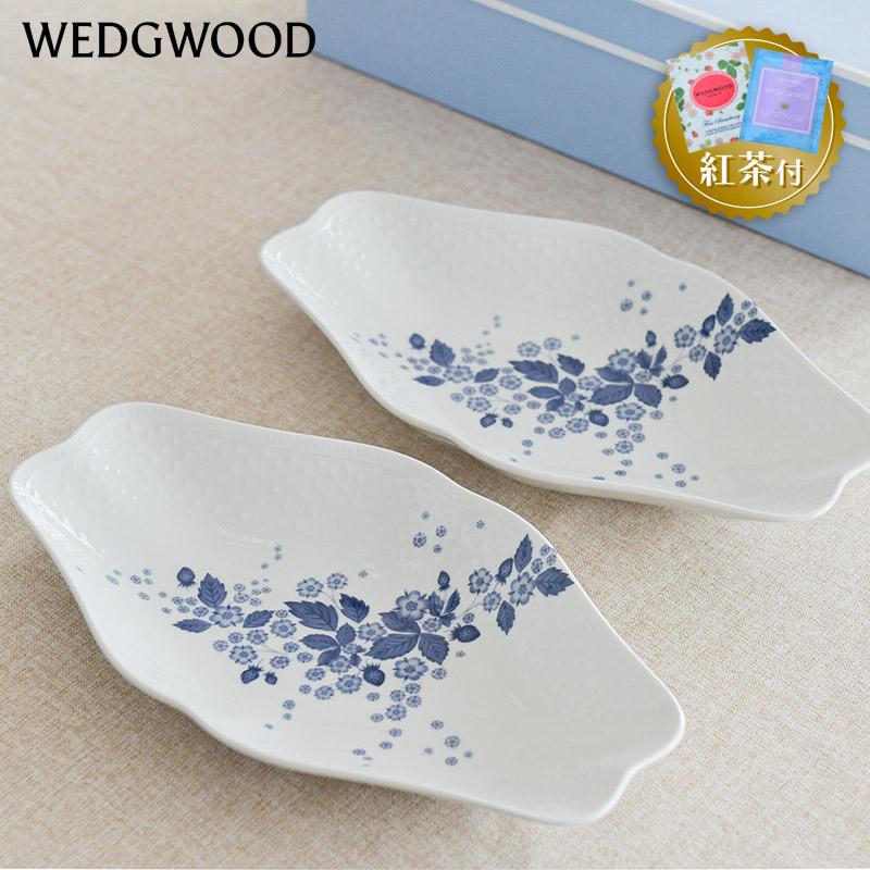 WEDGWOOD（ウェッジウッド） 【紅茶セット付き】 マルチデッシュペア