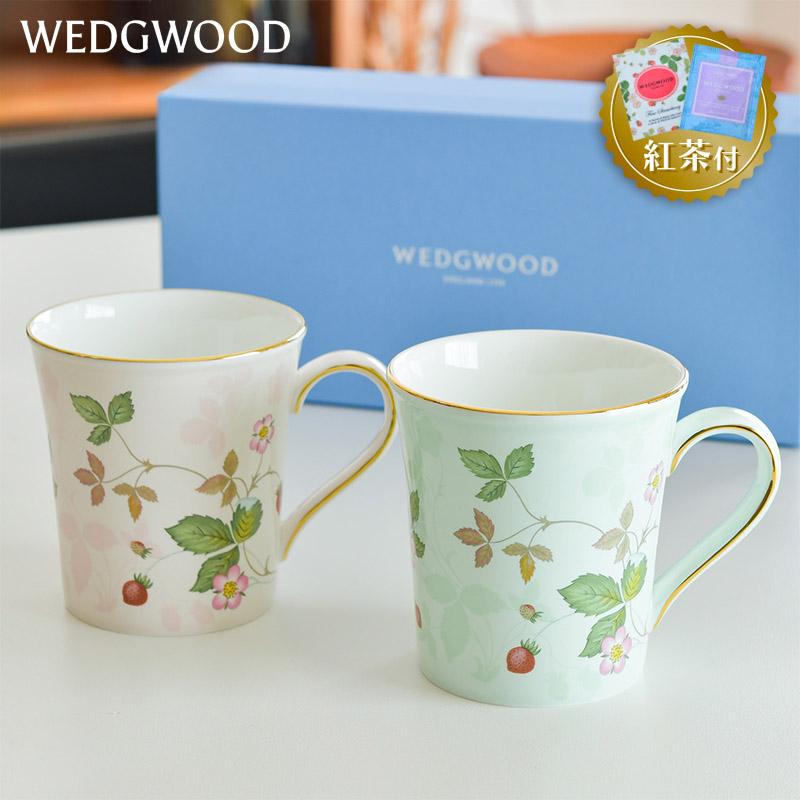 WEDGWOOD（ウェッジウッド） 【紅茶セット付き】 マグペア 300ml