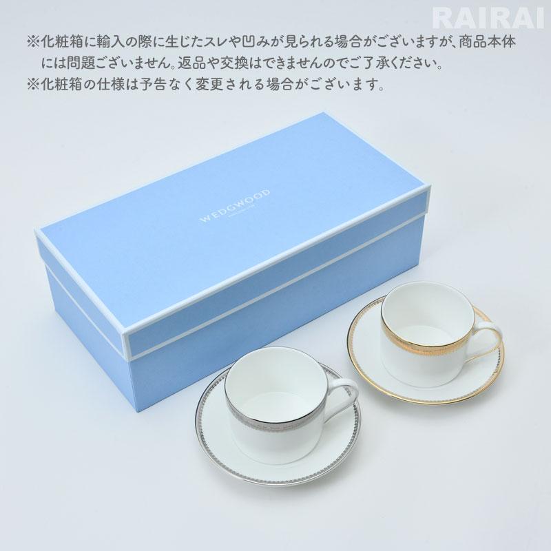 ウェッジウッド ヴェラウォン 8点セット 楽天市場】ウェッジウッド (Wedgwood) ヴェラ・ウォン ヴェラレース