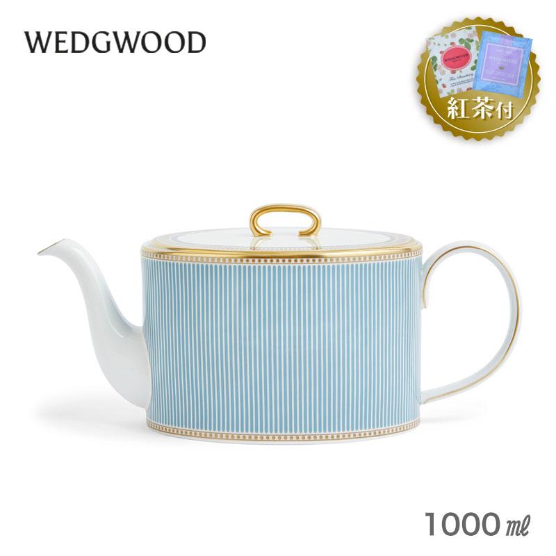 WEDGWOOD（ウェッジウッド） 【紅茶セット付き】 ヘリア ティーポット