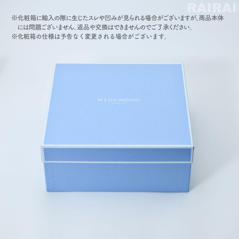紅茶セット付き】 ウェッジウッド インタグリオ ブレックファスト