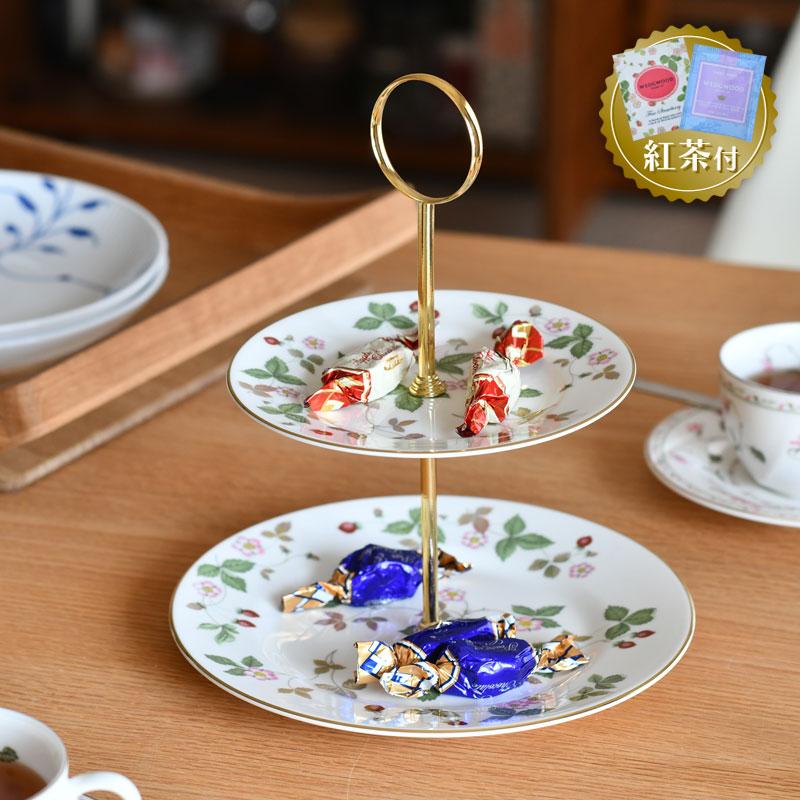 ウェッジウッドワイルドストロベリー カップ＆ソーサー、プレート黒壺ケーキスタンド WEDGWOOD（ウェッジウッド） 【紅茶セット付き】 2段ケーキスタンド