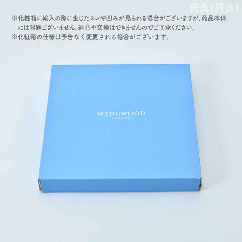 WEDGWOOD（ウェッジウッド） 【紅茶セット付き】 2段ケーキスタンド