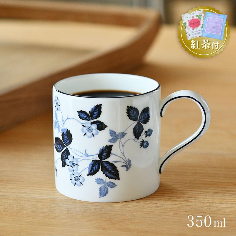 WEDGWOOD（ウェッジウッド） 【紅茶セット付き】 マグ 350ml