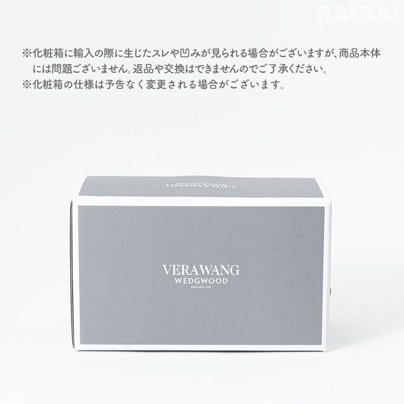 セール20％OFF 【紅茶セット付き】 ウェッジウッド タンブラー ペア 320ml 2個 ヴェラ・ウォン ダイヤモンド モザイク WEDGWOOD Vera Wang Diamond Mosaicの画像