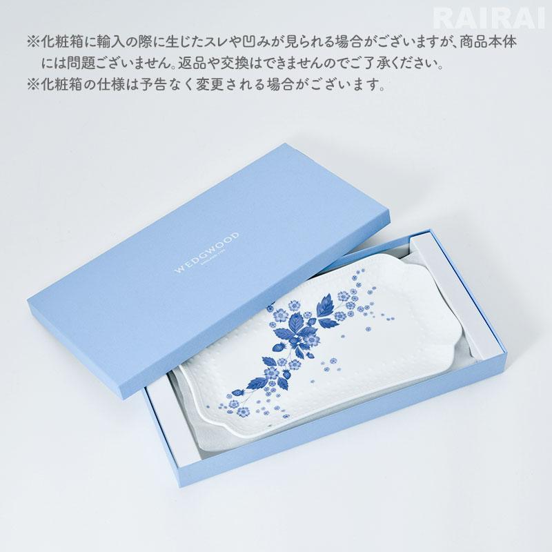 WEDGWOOD（ウェッジウッド） 【紅茶セット付き】 フィッシュディッシュ