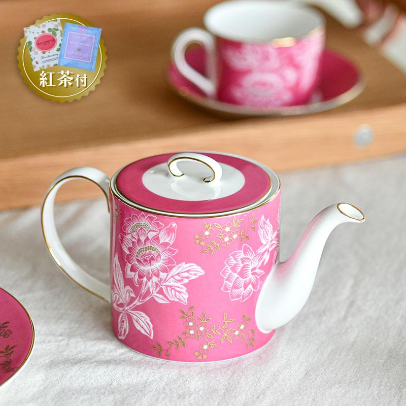 紅茶セット付き】 ウェッジウッド ティーポット 450ml ワンダーラスト