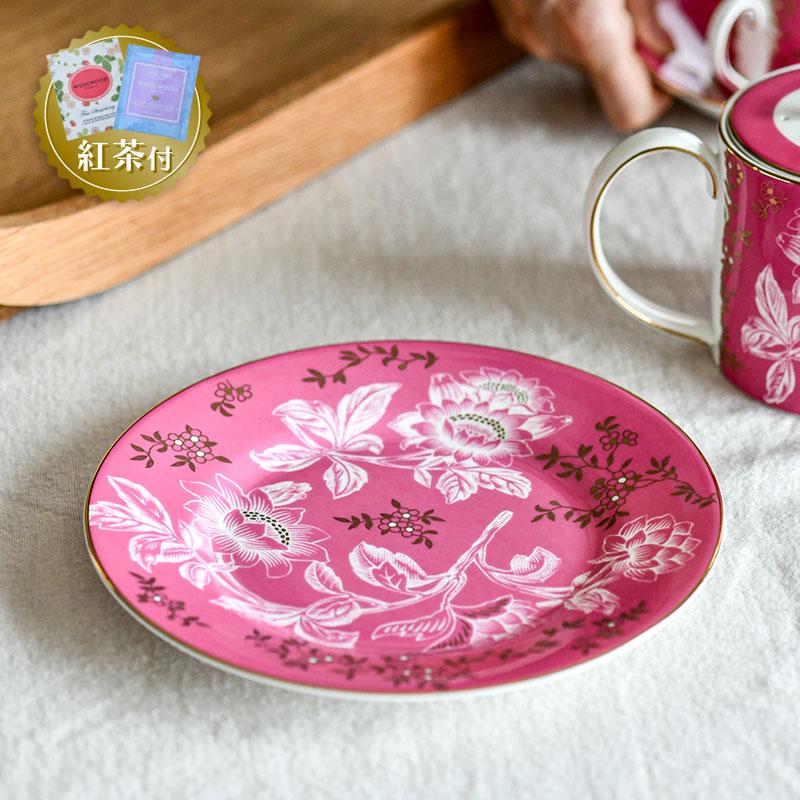 紅茶セット付き】 ウェッジウッド プレート 20cm ワンダーラスト