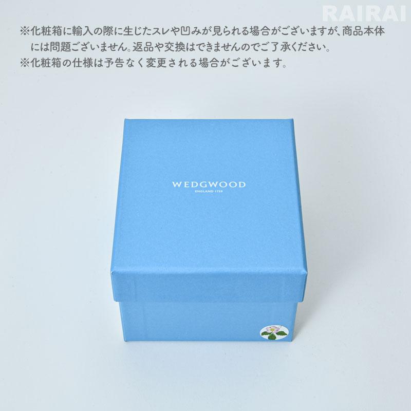 WEDGWOOD（ウェッジウッド） 【紅茶セット付き】 蓋付ドリンク