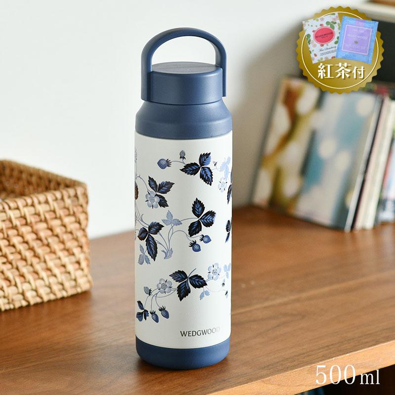ウェジーウッドの、ボトル WEDGWOOD｜[公式] ウェッジウッド ワイルドストロベリー サーモボトル