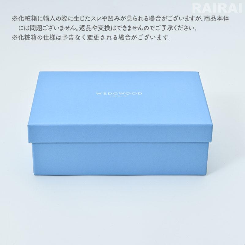 WEDGWOOD（ウェッジウッド） 【紅茶セット付き】 ティータイムセット