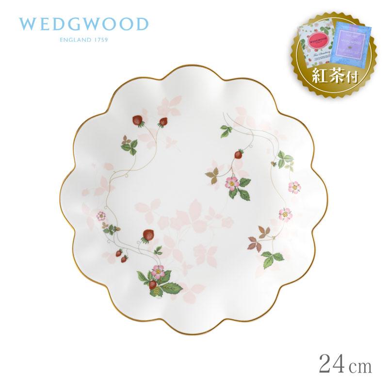 紅茶セット付き】 ウェッジウッド ペタルトレイ 24cm ワイルド