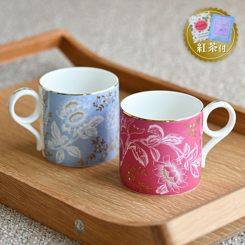 Wonderlust（WEDGWOOD） 【紅茶セット付き】 ウェッジウッド マグ