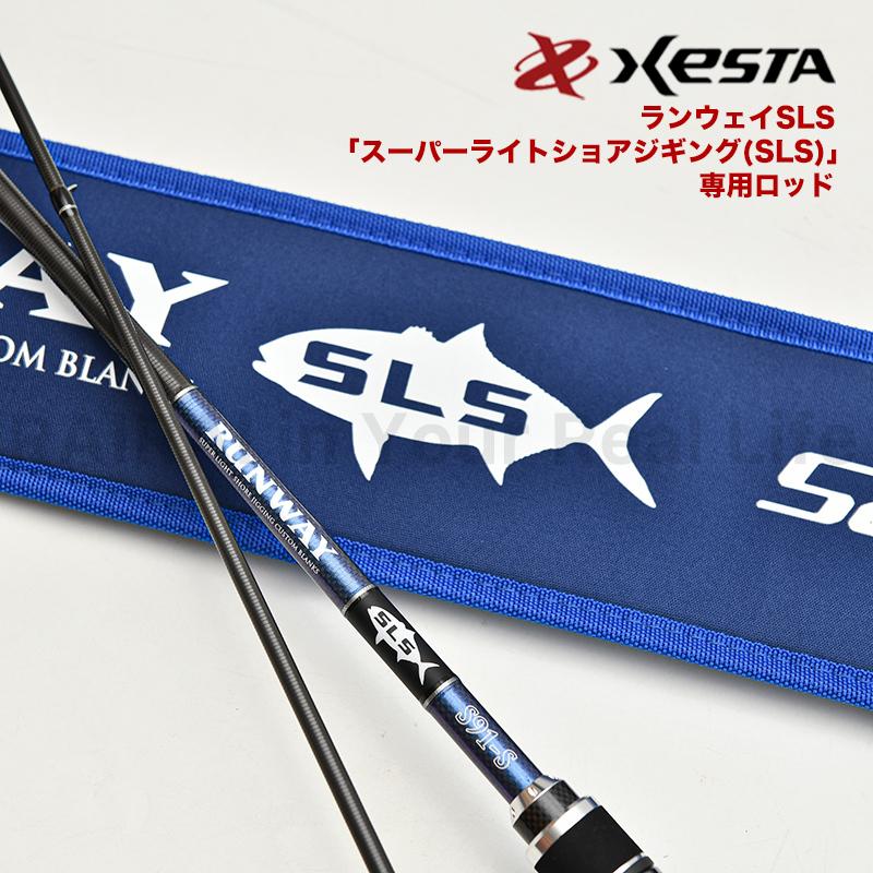 ゼスタ XESTA RUNWAY SLS ランウェイ