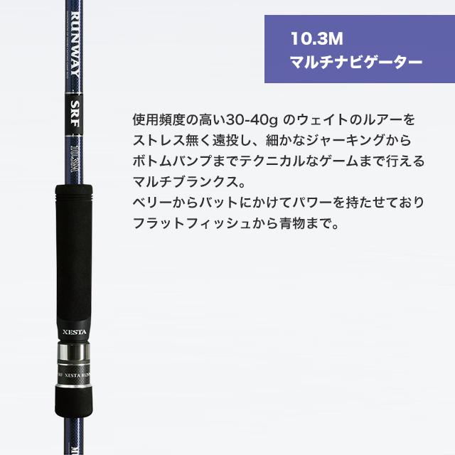 ゼスタ XESTA RUNWAY SRF 10.3Mマルチナビゲーター | tspea.org