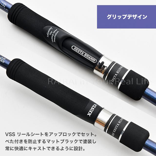 ゼスタ ロッド ランウェイ SRF 10ML バーサタイルリアクター