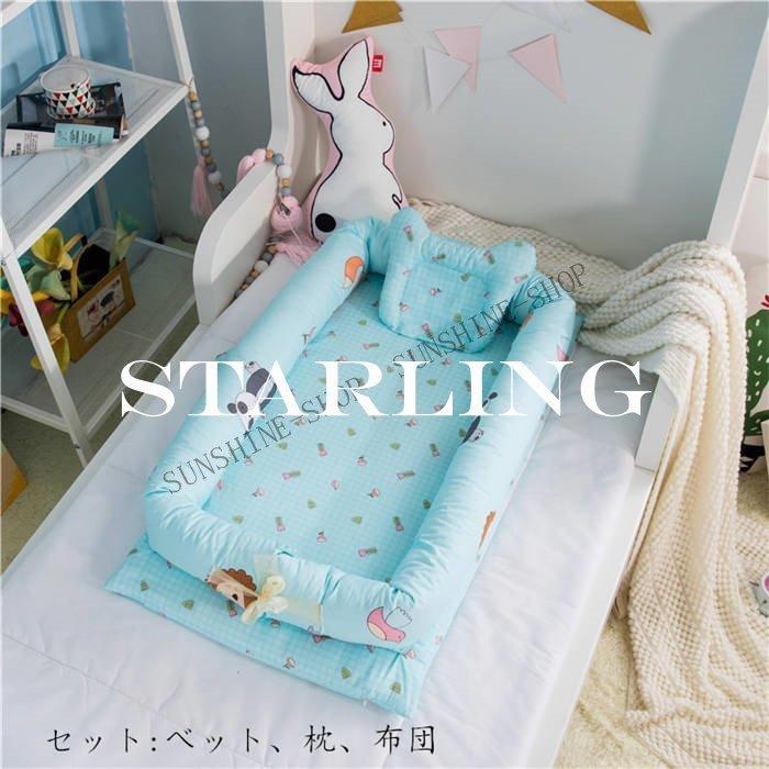 最高の 新生児 赤ちゃん ベッドインベッド 新生児ベッド 添い寝ベッド ベビーベッド 寝返り防止 取り外し可能 洗濯可能 転落防止 ベッドガード ベビー ベッド カラー 13 Il Gimnaziya 1 Com Ua