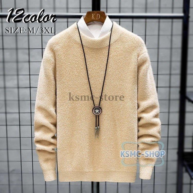 激安正規 もこもこ 長袖セーター 秋冬 メンズ ニットセーター ニットトップス ビジネス 通勤 カジュアルニットセーター 人気 無地セータープルオーバー カットソー 防寒 ニット セーター サイズ 3xl qhema Com