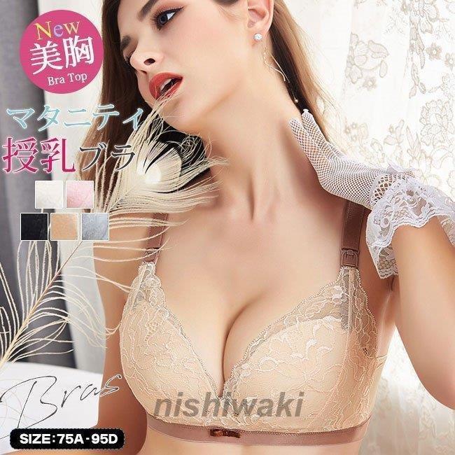 ファッションの インナー マタニティ下着 妊娠期から産後まで使える授乳ブラ 授乳ブラ ノンワイヤー 垂れ防止 補正 フロントオープン マタニティブラ ブラジャー インナー 下着 産前産後 授乳用 妊婦 美胸 バレンタインデー Www Threeriversofs Com