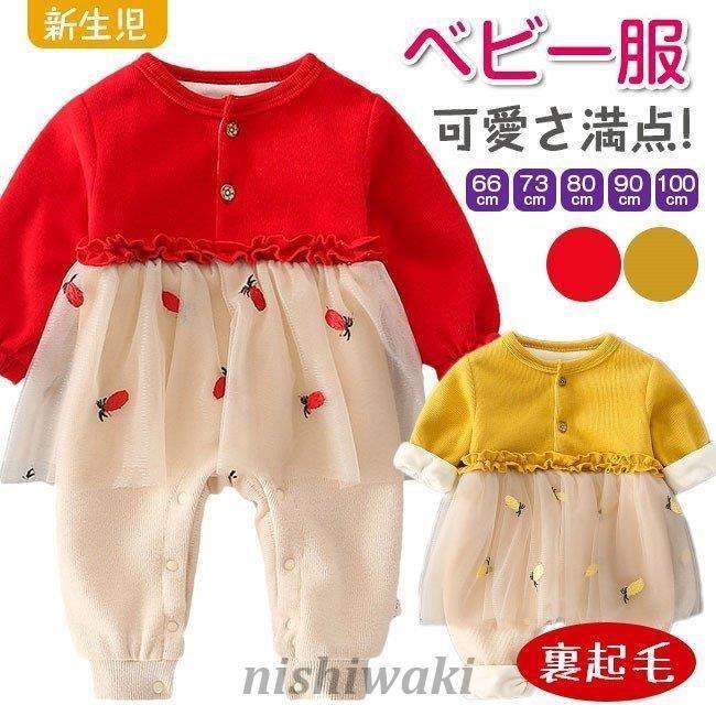 出産祝い 春秋冬 子供服 裏起毛 長袖 新生児服 ベビー服 内祝い バレンタインデー 可愛い 赤ちゃん 女の子ボディスーツ 男の子 安い キッズ その他ベビー服 高品質 Themtransit Com
