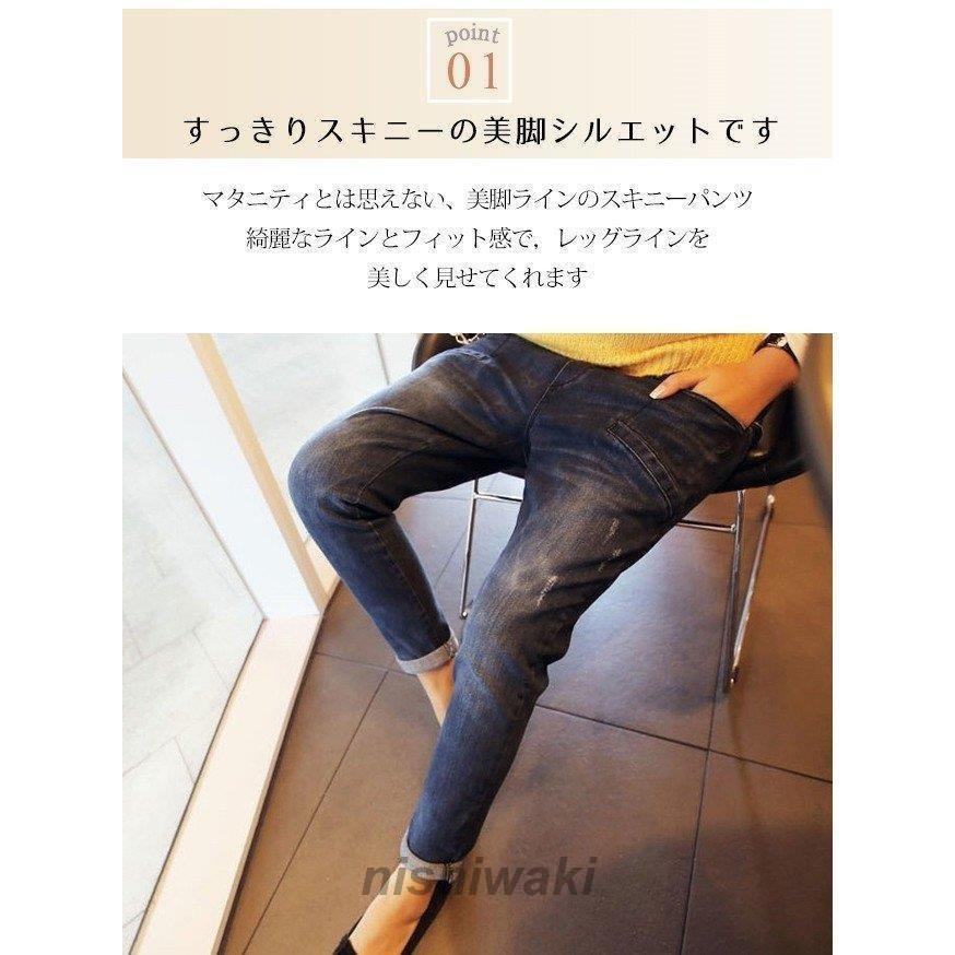 超目玉 マタニティウエア マタニティーでもおしゃれな身なりに マタニティ デニム ダメージ ジーンズ スリム クラッシュ ヴィンテージ加工 おしゃれ アジャスター ストレッチ バレンタインデー Www Threeriversofs Com