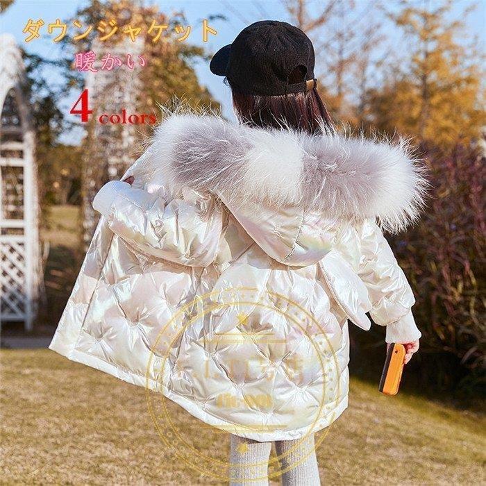 ジャケット ダウンコート アウター ダウンジャケット 綿入りコート キッズ 男の子 女の子 ロングコート 子供服 出色