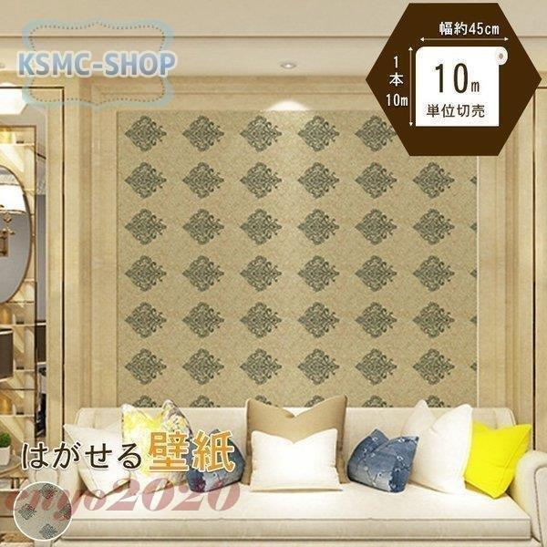 ファッションデザイナー 壁紙の上からはがれる壁紙 安い 壁紙シール おしゃれ 壁紙 卸売可能 おしゃれ オーダーメイド 可愛い 壁紙 1 色をお選びください ゴールド Js Grublab Io