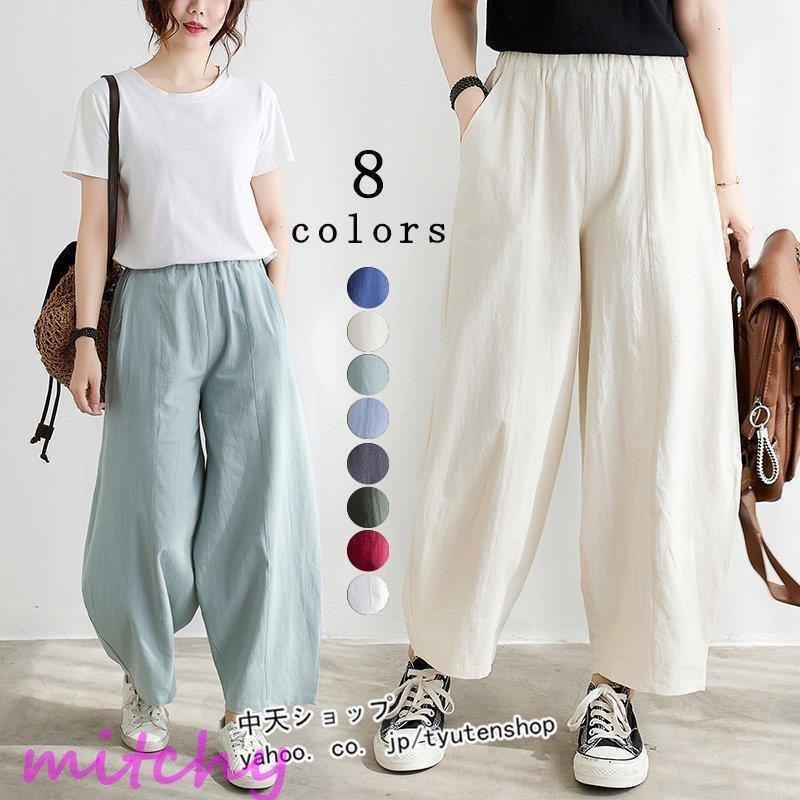 極細繊維クロス ガウチョパンツコーデ40代おしゃれガウチョパンツワイドパンツ レディース ボトムス ロングパンツ 春 夏 大きいサイズリネンパンツ Olオフィスガウチョパンツ8色 Hanagrocare Com